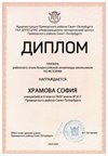 2024-2025 Храмова София 8л1 история (Григорьева Н.Ю.)